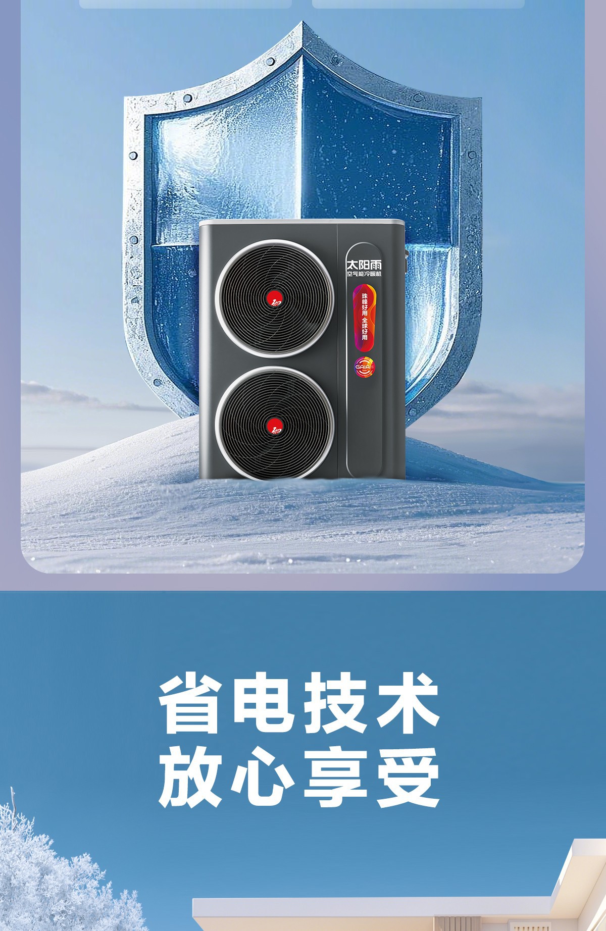 空氣能,太陽能,熱水器