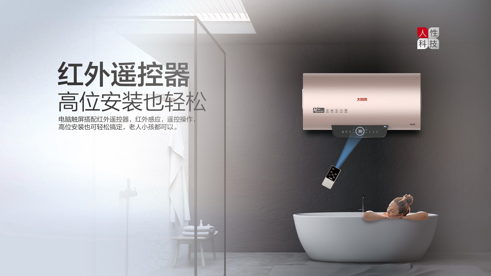 空氣能,太陽能,熱水器