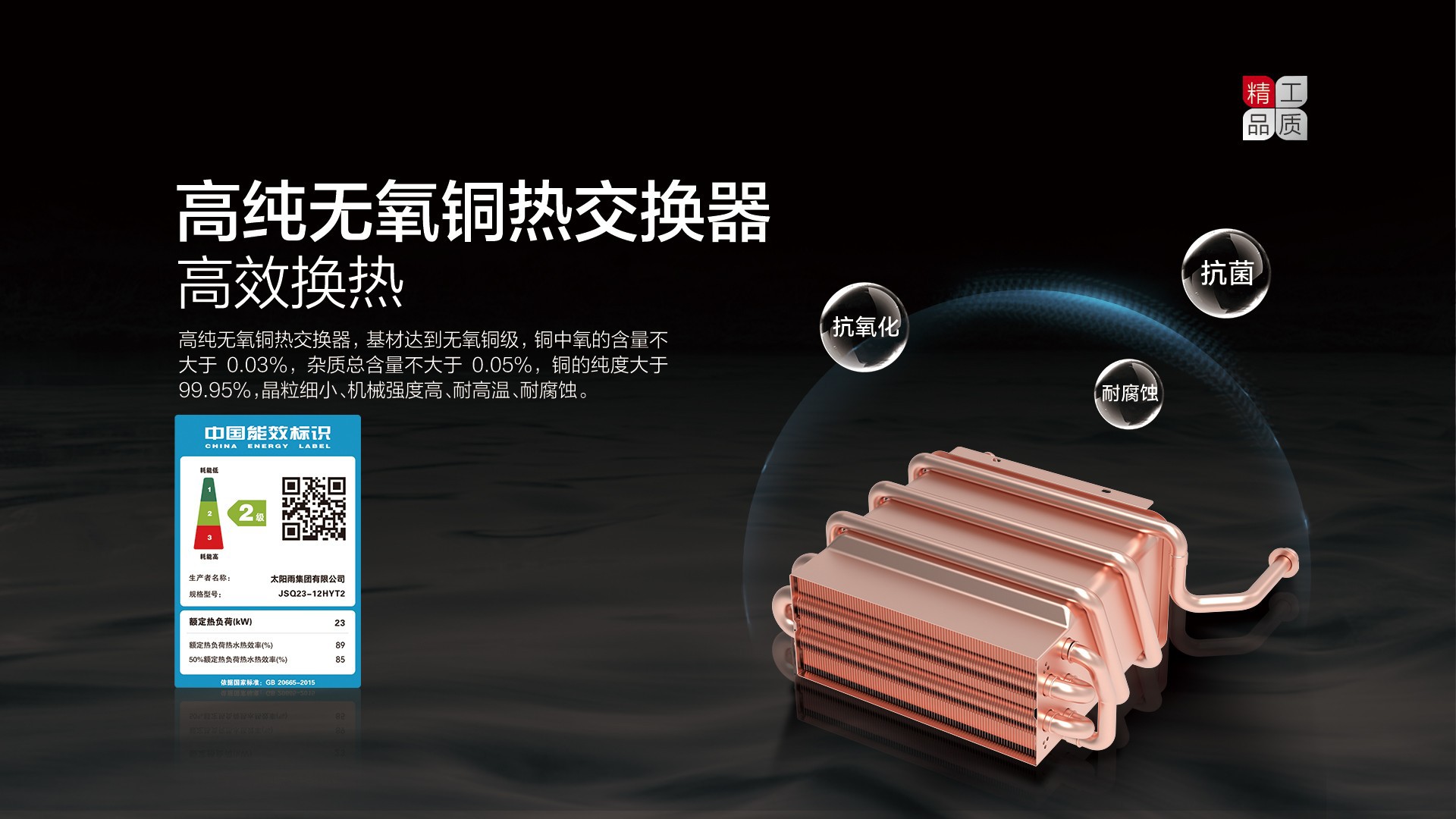 空氣能,太陽(yáng)能,熱水器