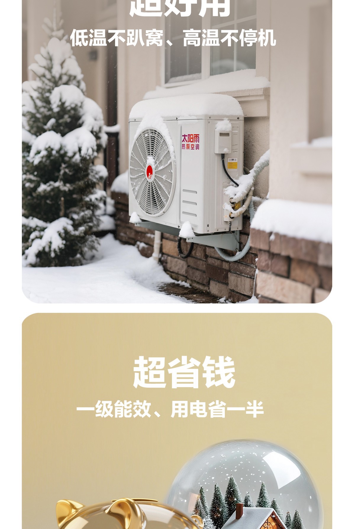 空氣能,太陽(yáng)能,熱水器