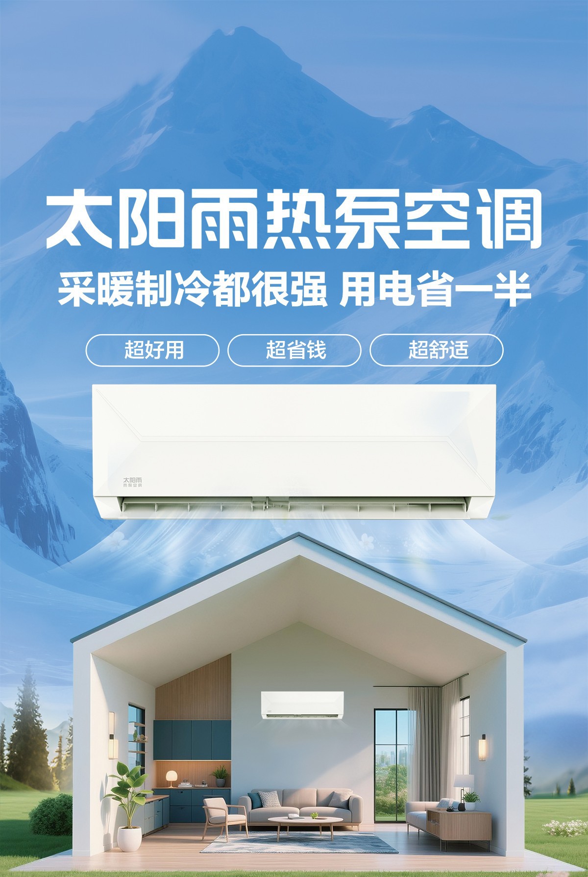 空氣能,太陽(yáng)能,熱水器