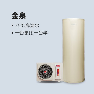 太陽雨空氣能金泉系列